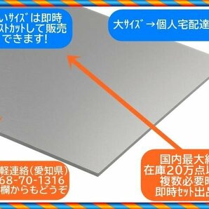 アルミ板 1.5x700x300 (厚x幅x長さ㍉) 保護シート付の画像1