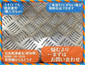 アルミ縞板(シマイタ) 2.5x100x100 (厚x幅x長さ㍉) デコトラ,キャリー,軽トラック,曲げ,切り,追加加工できます