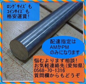 S45C丸棒(ミガキ) 120x416 (Φ㍉x長さ㍉)