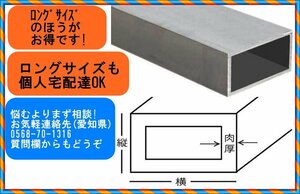 アルミ平角パイプ 30x20x2x1930 (横x縦x肉厚x長さ㍉)