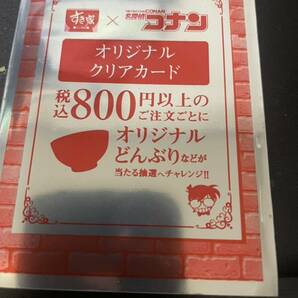 すき家 名探偵コナン オリジナルクリアカード 服部平次の画像1
