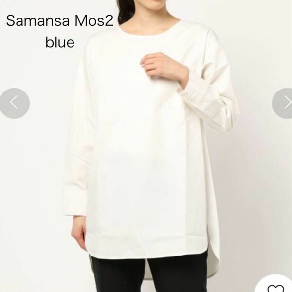 ノーカラーシャツプルオーバー　Samansa Mos2 blue