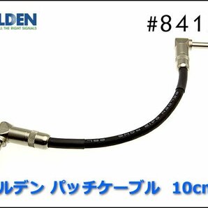 ■BELDEN 8412 パッチケーブル 10cm～ スイッチクラフトプラグ ベルデンの画像5