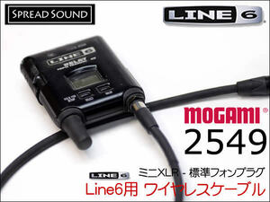 ♪LINE6 Relay G50 G55 G90 ワイヤレス用 ギターケーブル MOGAMI 2549 TA4f①