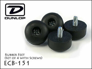 ♭Jim Dunlop / ECB-151 ゴム足 4個1セット