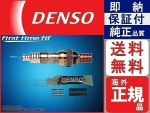 本物正規 DENSO 89465-97205-000 O2センサー ムーヴ L150S L152S L160S L900S L902S L910S L912S mg 純正品質 保証付