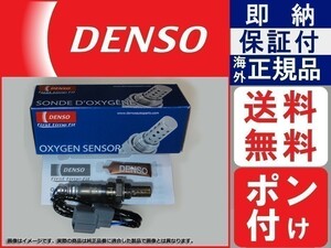 本物正規 加工不要 DENSO MD365014 O2センサー ポン付け パジェロ PAJERO V63W V73W V83W V93W mg 純正品質 保証付