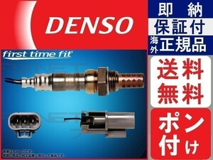 本物正規 DENSO 22690-60U11 O2センサー ポン付け インフィニティQ45 G50 HG50 mg 純正品質 保証付