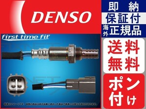 本物正規 DENSO 22690-AA491 リア側 O2センサー ポン付け 加工不要 フォレスター SG5 mg 純正品質 保証付