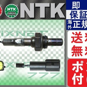 本物正規 NTK N3A1-18861 N3A1-18-861 O2センサー ポン付け 加工不要 RX-7 FD3S FC3S mg 純正品質 保証付の画像1