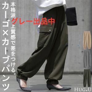 HUG.U カーゴパンツ パンツ カーブパンツ カーゴ ワイドパンツ ジョガーパンツ ボトムス ロング ワイド タックパンツ