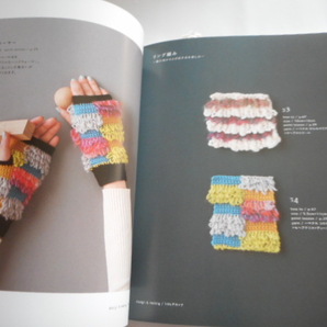 アップルミンツ かぎ針編みのクリエイティブニットパターン 日本ヴォーグ社の画像4