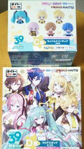 39の日記念くじ　2nd season C賞ちょこんとフィギュア、D賞アクリルスタンド KAITO 未開封品。