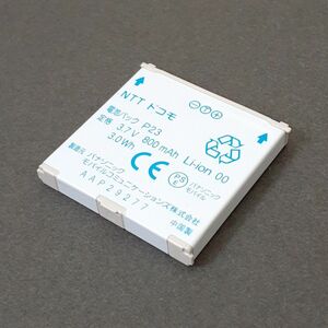 NTTドコモ 純正 電池パック P23 PSE認証マーク付き 動作確認済み中古品
