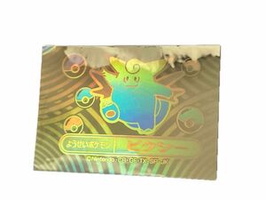 明治　ポケモン　レインボーシール　ピクシー　ゴールド　金