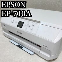 EPSON エプソン EP-710A インクジェットプリンター_画像1