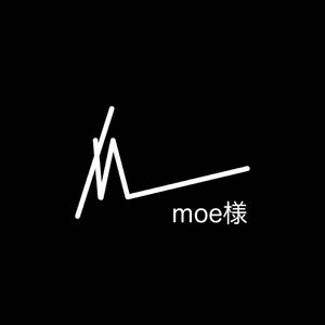 moe様