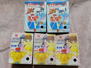 カードキャプターさくら　食玩　『さくらホルダー・新さくらホルダー』他 7種　【内袋未開封 5・開封済み2】【送料込み 全国一律750円】