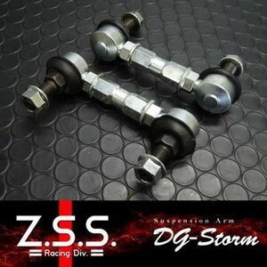 ☆Z.S.S. DG-Storm 汎用 スタビリンク スタビライザー リンク アーム M10 90-99㎜ 2本 ZSS 棚31-1-1