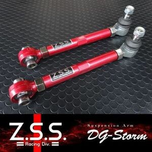 ☆Z.S.S. DG-Storm Z11A Z15A Z16A 3000GT 2WD リア トーコントロールアーム トーコン アーム ピロ 新品 即納 在庫有り ZSS 棚31-1-2