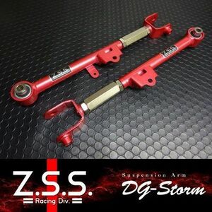 ☆Z.S.S. DG-Storm ND5RC ND ロードスター リア トーコン アーム 棚32-2-2