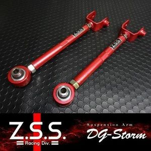 ☆Z.S.S. DG-Storm ND5RC ND ロードスター リア ロアアーム 即納 即納 在庫有り ZSS 棚32-2-2