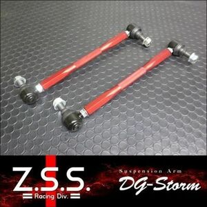 ☆Z.S.S. DG-Storm BMW F10 F11 F07 F01 フロント スタビリンク 調整式 スタビライザーリンク 新品 即納 在庫有り ZSS 棚32-1-3