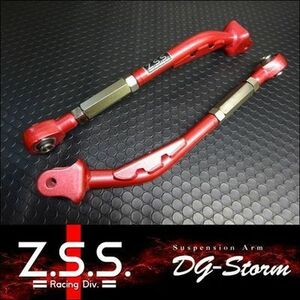 ☆Z.S.S. DG-Storm BE5 BH5 BL5 BP5 スバル レガシィ 調整式 リア ラテラルアーム ロッド 左右 ピロ 新品 即納 在庫有り ZSS 棚29-1-2