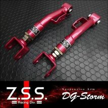 ☆Z.S.S. DG-Storm ZN6 ZN8 86 GR86 ZC6 ZD8 BRZ リア トレーリングアーム トレーディングアーム -30mmショート ピロ 棚31-2-3_画像2