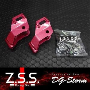 ☆Z.S.S. DG-Storm VW ゴルフ 5 6 GOLF 5K AUDI A3 8P TT 8J リア ローダウンキット -40mm ヘラフラ 即納 棚32-1-1