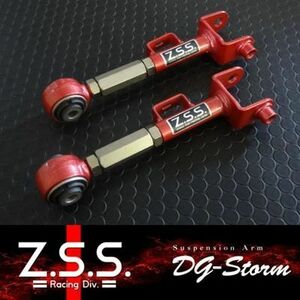 ☆Z.S.S. DG-Storm ホンダ RE3 RE4 CR-V リア キャンバーアーム 調整式 即納 在庫有り 棚30-1-2