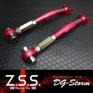 ☆Z.S.S. DG-Storm BM9 BR9 レガシィ GRB GVB GH インプレッサ SH フォレスター リア トレーリングアーム ピロ ZSS 棚29-2-3