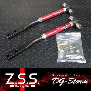 ☆Z.S.S. DG-Storm BNR32 BCNR33 スカイライン GT-R R32 R33 R34 スカイライン 4WD 調整式 強化 ピロ テンションロッド アーム 棚30-2-2