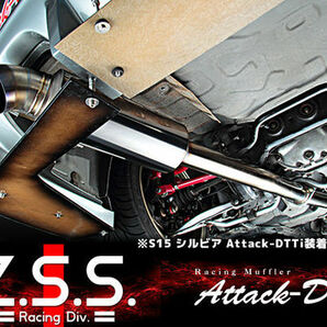 ☆Z.S.S. BCNR33 GT-R RB26 Attack-DT Ti ダウンテール マフラーの画像1