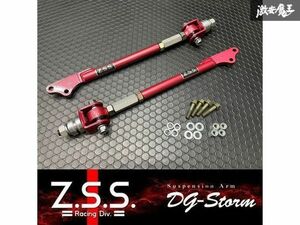 ☆Z.S.S. DG-Storm 日産 NISSAN C10 GC10 ハコスカ スカイライン ピロテンションロッド 調整式 左右 アーム ZSS 棚32-2-2