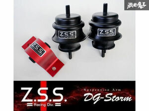 ☆Z.S.S. DG-Storm Z33 フェアレディZ V35 スカイライン 強化 ブッシュ エンジンマウント ミッションマウント 新品 ストリートVer. ZSS