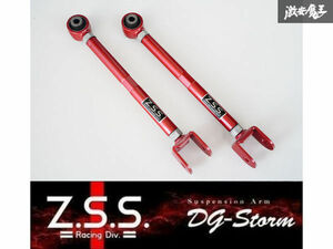 ☆Z.S.S. DG-Storm S14 S15 シルビア R33 R34 スカイライン リア トーコントロールアーム トーコン アーム ロッド 強化ブッシュ ZSS