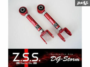 Z.S.S. DG-Storm S13 S14 S15 シルビア 180SX R32 R33 R34 スカイライン Z32 調整式 トラクションロッド アーム 強化ブッシュ 在庫有り ZSS