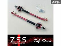 ☆Z.S.S. DG-Storm AE86 ハチロク レビン トレノ フロント ピロ テンションロッド 調整式 左右セット 新品!! 在庫有り!! 即納!! ZSS_画像1