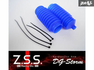 ☆Z.S.S. DG-Storm シリコン製 ステアリングラック ブーツ 左右セット S13 PS13 シルビア RPS13 180SX ブルー 新品! 在庫有り! 日産 ZSS