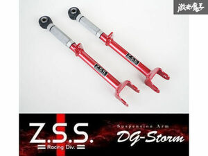 ☆Z.S.S. DG-Storm JZX100 JZX90 100 90 マーク2 チェイサー クレスタ リア ロアアーム キャンバー調整 ピロボール仕様 在庫有 新品 ZSS