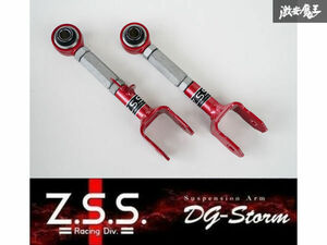 ☆Z.S.S. DG-Storm LEXUS レクサス GS350 IS300h RC350 GRL10 AVE30 GSC10 リア アッパーアーム フロント側 ピロ仕様 在庫有り! ZSS