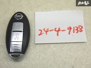 【保証付!!】 日産 純正 キーレス リモコンキー スマートキー 2ボタン 基盤 BPA0B-22 実働車外し 在庫有 カギ 鍵 キー 即納 棚6-5