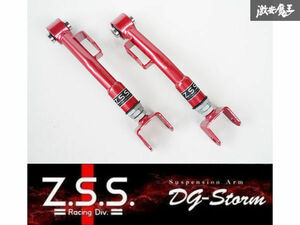 ☆Z.S.S. DG-Storm ZN6 86 ZN8 GR86 ZC6 BRZ リア トレーリングアーム ピロボール仕様 調整式 新品 即納 在庫有り! ZSS