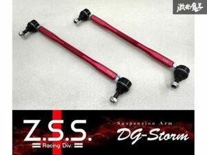 ☆Z.S.S. DG-Storm 調整式 スタビリンク 320mm-359mm M10 汎用 GK3 フィット ZC31S ZC33S スイフト 新品! 在庫有り! 即納! ZSS