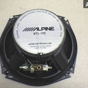 【動作OK! 保証付】 ALPINE アルパイン 2WAYスピーカー コアキシャル STL-17C PEAK 150W 17㎝タイプ オーディオ スピーカー 即納 棚6-5の画像4