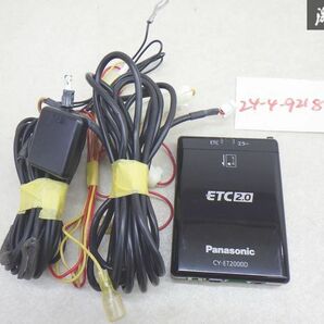 【保証付!!】 パナソニック Panasonic ETC 車載器 アンテナ分離型 CY-ET2000D CY-DFD6J0JT 動作確認OK 実働車外し 汎用品 即納 棚4-4-Aの画像1