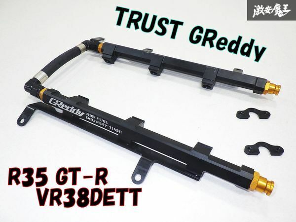 【絶版品 希少！】TRUST トラスト GReddy グレッディ R35 GT-R GTR VR38DETT フューエル デリバリー チューブ ニッサン NISSAN 棚5-1