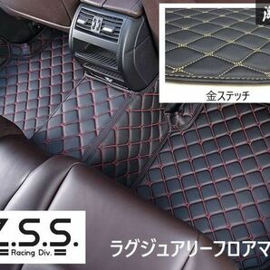 売り切り! Z.S.S. フロアマット トヨタ RAV4 50系 後期 2020年～ 4p 黒ベース ダイヤキルト 金ステッチ 防水 防汚 新品! アウトレット ZSSの画像1