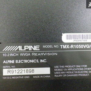 【通電OK】 ALPINE アルパイン 汎用 リア席 後席 フリップダウン モニター ステー リモコン付 TMX-R1050VG / GB 即納 在庫有 棚6-1の画像6